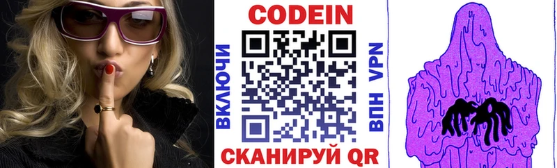 Кодеин напиток Lean (лин)  Кемь 