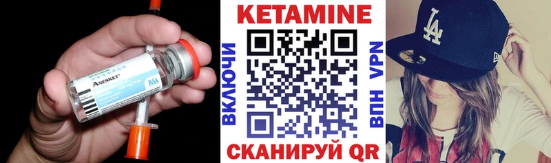 Кетамин ketamine  Кемь 